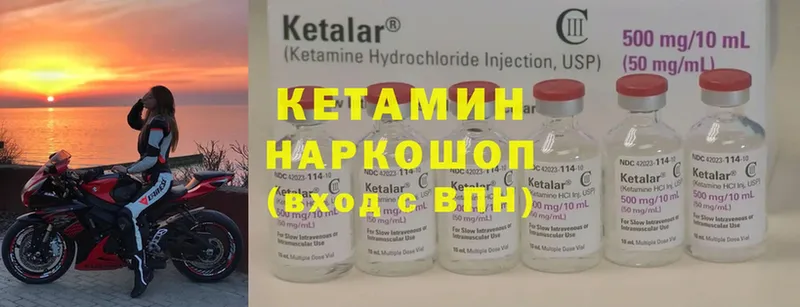 Кетамин ketamine  Вихоревка 