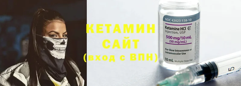 КЕТАМИН ketamine  Вихоревка 